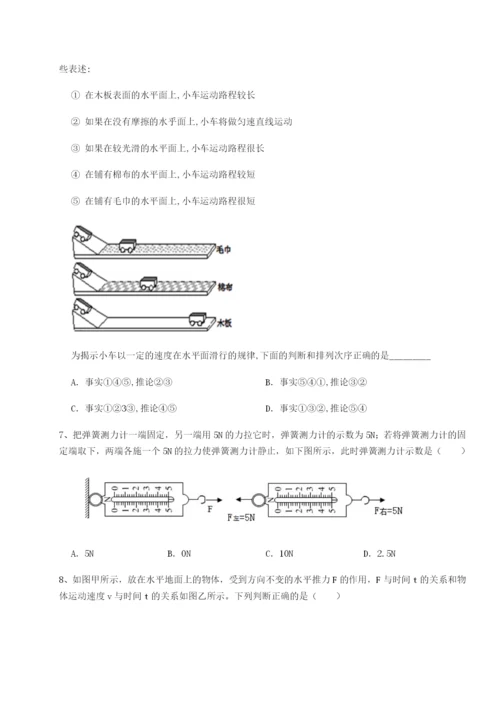 滚动提升练习湖南长沙市实验中学物理八年级下册期末考试定向练习试卷（解析版）.docx