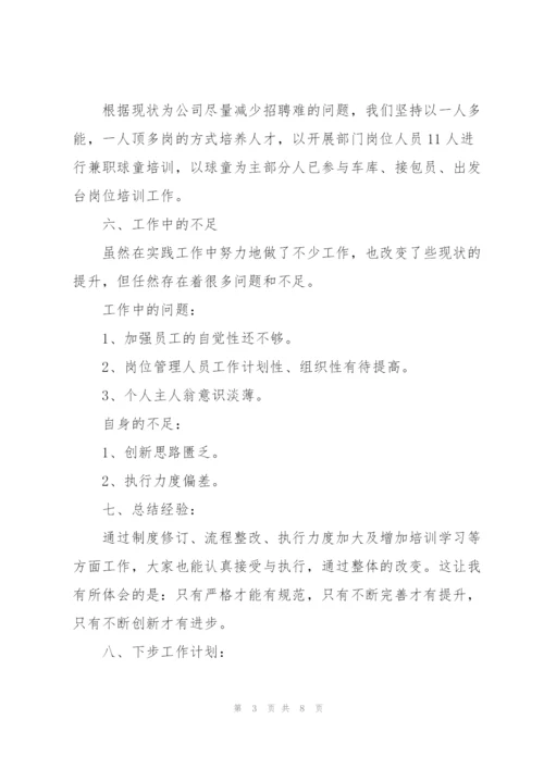 销售总监工作总结结尾范文.docx