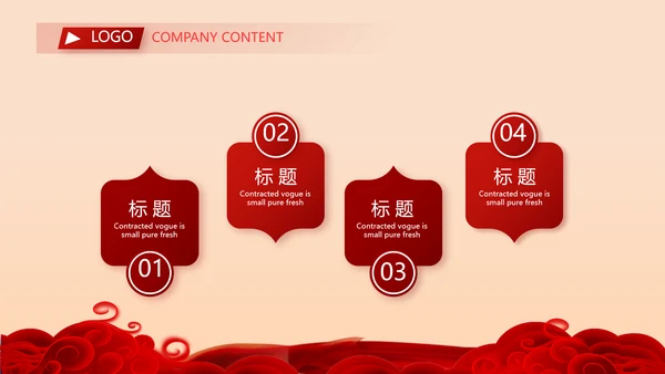 红色喜庆公司10周年庆ppt模板活动策划方案