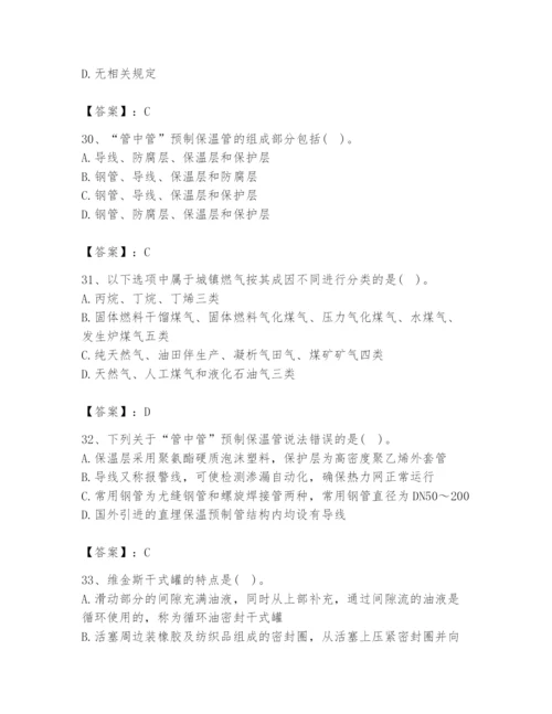 2024年公用设备工程师之专业知识（动力专业）题库附答案（达标题）.docx