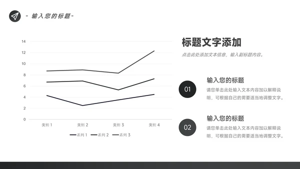 黑色欧美图文市场营销策划PPT模板