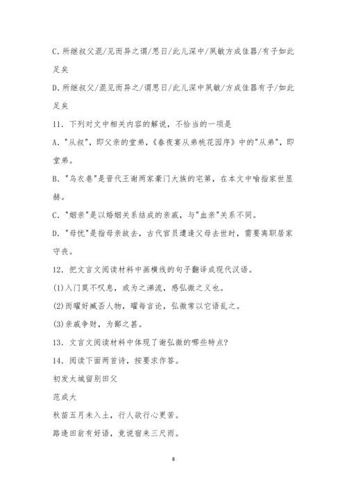 2021届天津市红桥区高三下学期线上检测第一次模拟语文试题及参考答案.docx