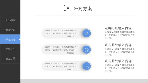 计算机专业毕业答辩PPT模板