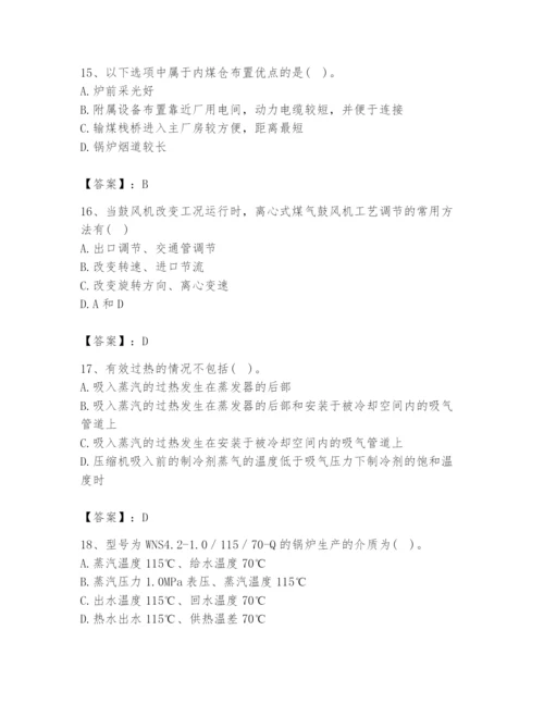 2024年公用设备工程师之专业知识（动力专业）题库及答案【夺冠系列】.docx