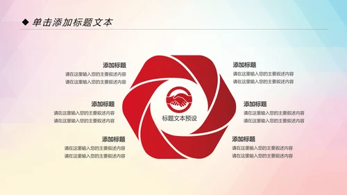 户外跑步运动会体育比赛锻炼健身PPT模板