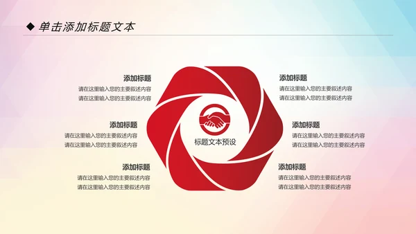 户外跑步运动会体育比赛锻炼健身PPT模板