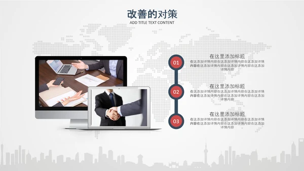 2020年终工作总结新年计划述职PPT模板