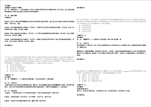 2022年01月北京市丰台区2022强化练习题捌答案详解版3套