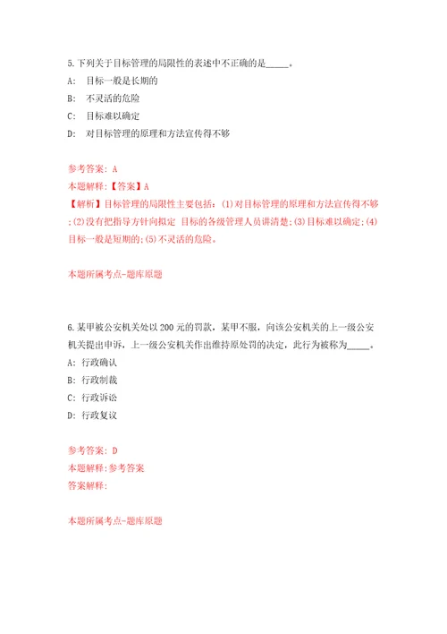 湖北襄阳市第一人民医院招考聘用编外职能科室工作人员模拟试卷含答案解析3