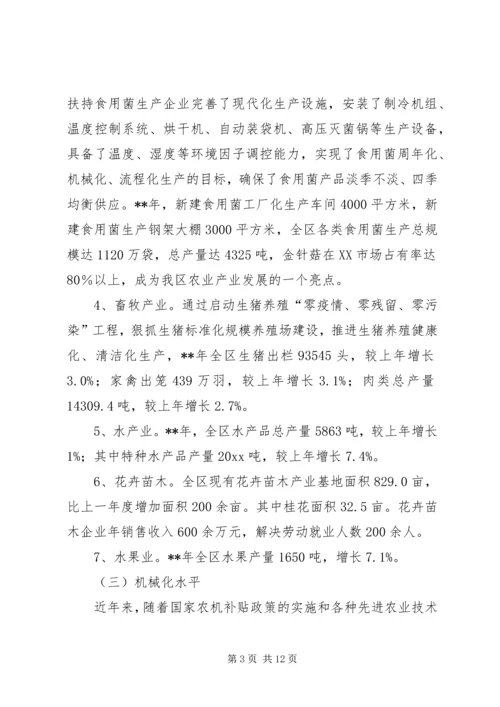 城郊型农业调研报告.docx