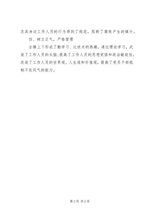 乡镇贯彻廉洁准则工作报告.docx