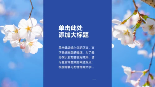 MBE风格企业宣传册通用PPT模板