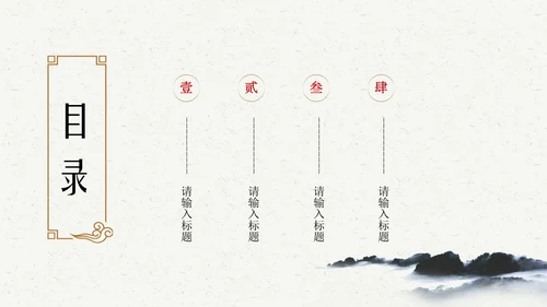旗袍中国风通用PPT模板