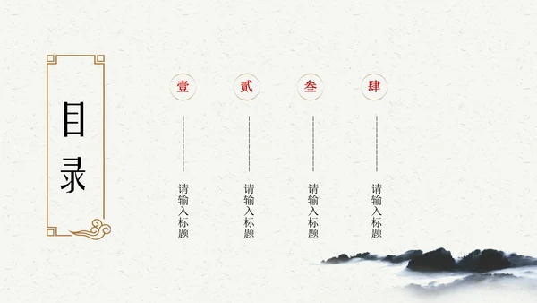 旗袍中国风通用PPT模板