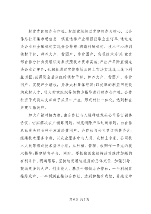 关于决战决胜脱贫攻坚战心得体会4篇.docx