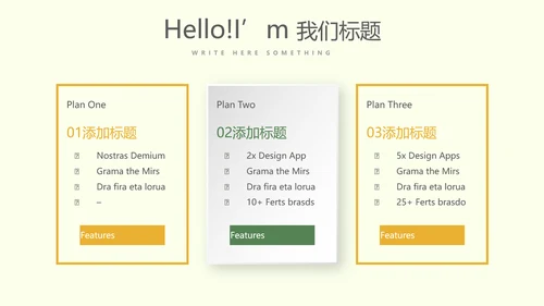 遇见最美教师赞美老师感恩教师节动态PPT模板
