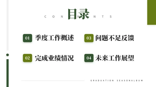 追光而行向阳而生通用PPT模板