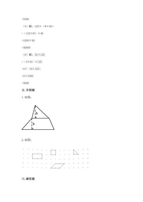 人教版四年级下册数学期末测试卷（全优）word版.docx