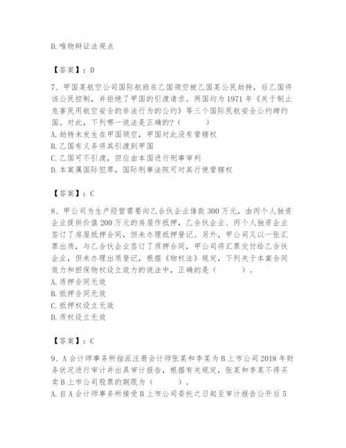 2024年国家电网招聘之法学类题库附参考答案（名师推荐）.docx