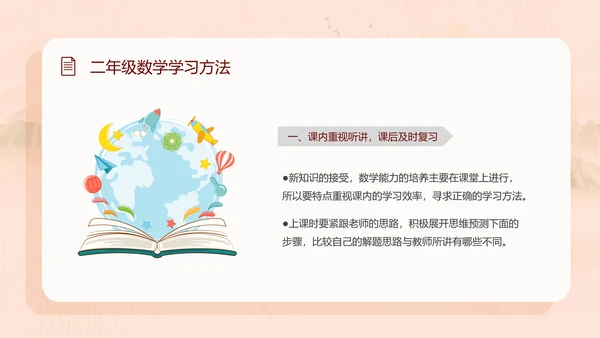 学校双减家长会教育PPT模板