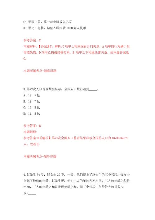 2022甘肃临夏州广河县事业单位引进急需紧缺人才第十一批128人模拟卷7