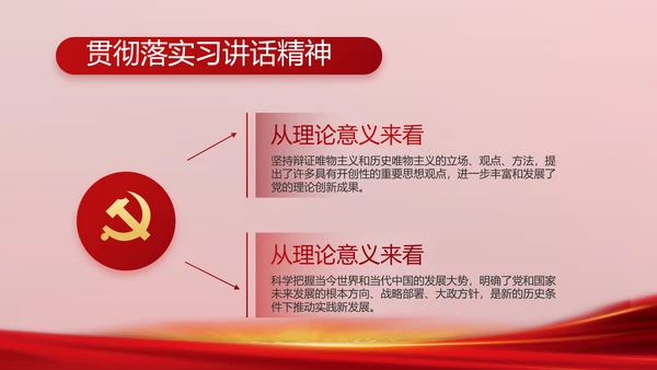 党支部会议年终工作总结汇报PPT党课