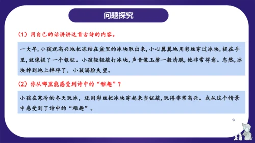 统编版五年级语文下学期期中核心考点集训第一单元（复习课件）