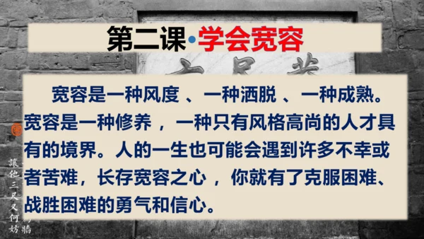 第一单元 完善自我 健康成长（复习课件）-2023-2024学年六年级道德与法治下学期期中专项复习（