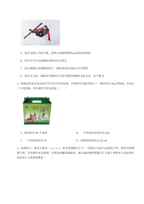 第二次月考滚动检测卷-重庆市江津田家炳中学物理八年级下册期末考试达标测试试题（含详细解析）.docx