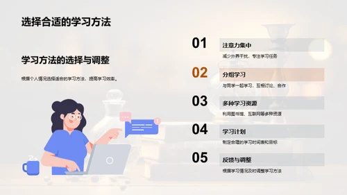 初三学习策略指南
