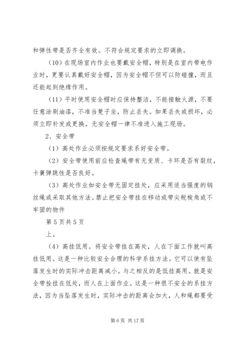 入场教育安全责任书 (5).docx