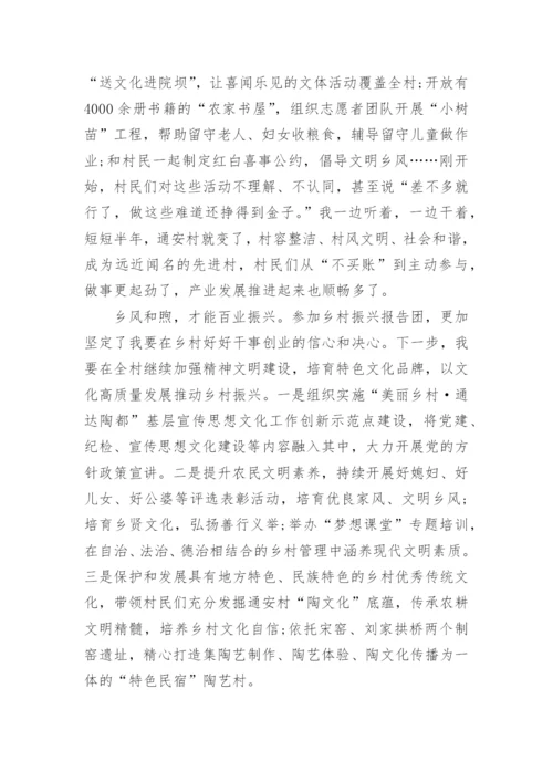 2023乡村振兴战略论文精选十篇范文.docx