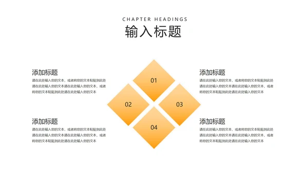 白色简约风企业宣传推广PPT模板