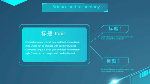 蓝色大气科技感科技产品介绍动态PPT