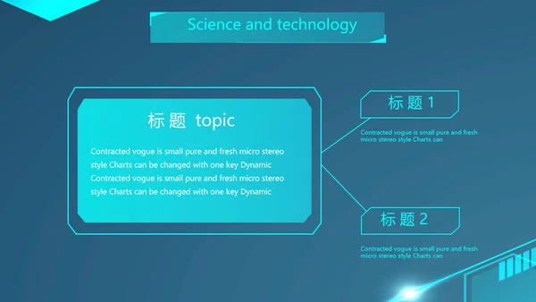蓝色大气科技感科技产品介绍动态PPT