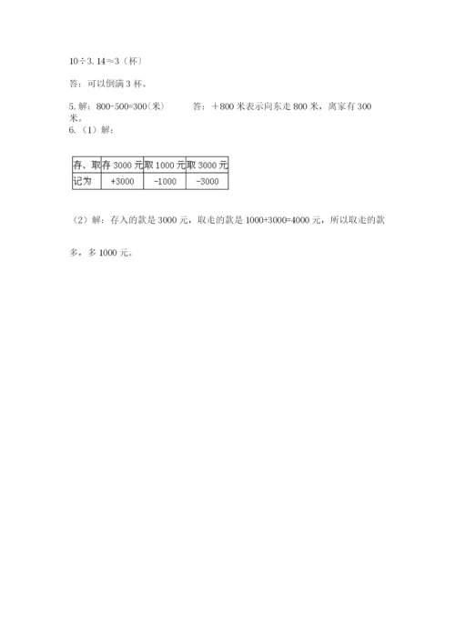 沪教版小学六年级下册数学期末综合素养测试卷往年题考.docx
