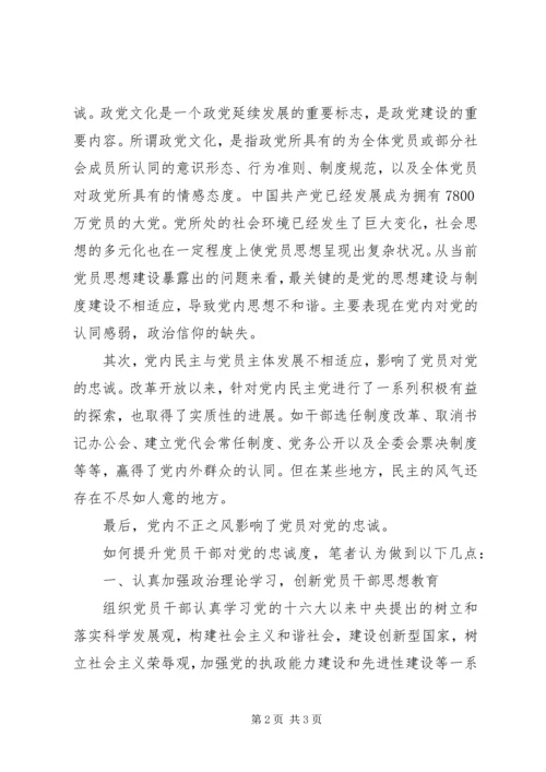 学习人民日报社论心得范文.docx