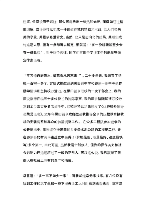 诗歌朗诵八月的纪念共16页