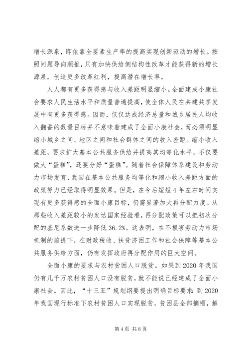 学习十九大报告体会坚持以人民为中心精选.docx