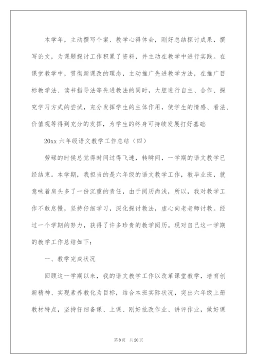 2022六年级语文教学工作总结_13.docx