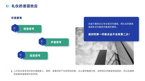 蓝色简约商务风高速公路收费员服务技能礼仪培训PPT模版