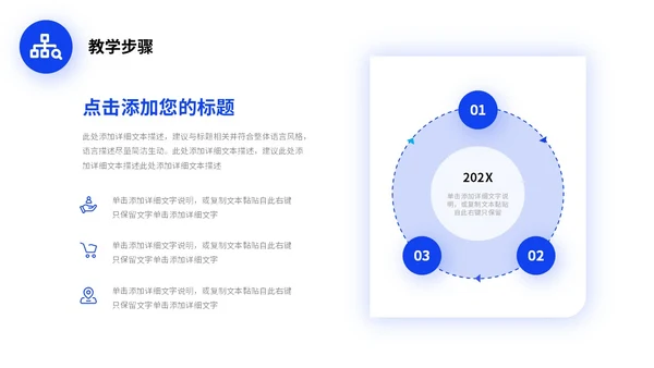 蓝色微立体形状教学设计课件教师说课PPT