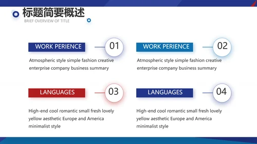 欧美风工作汇报总结商务PPT动态模板