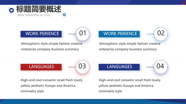 欧美风工作汇报总结商务PPT动态模板