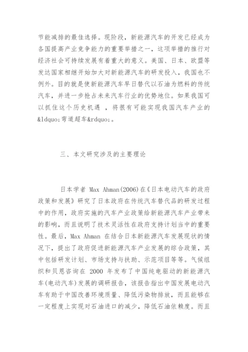 经济学毕业论文开题报告精编.docx