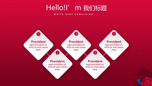 红色喜庆电视节目策划活动营销方案销售策划动态PPT