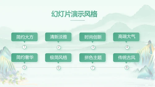 清新中国风春天春季旅游电子相册PPT