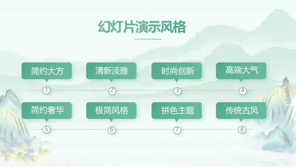 清新中国风春天春季旅游电子相册PPT