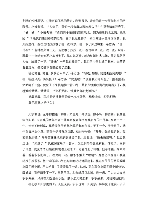 关于四年级清明作文四篇
