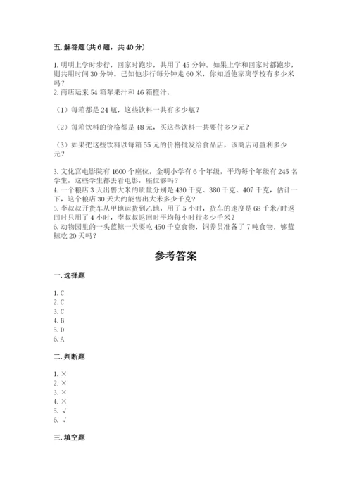 冀教版四年级下册数学第三单元 三位数乘以两位数 测试卷附答案（a卷）.docx